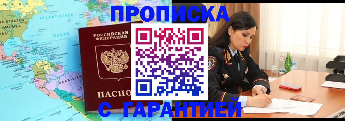 регистрация в Саратове