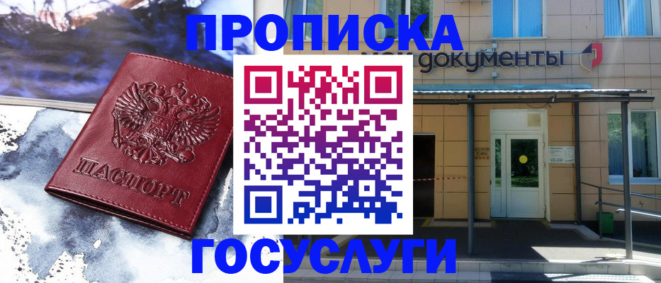 временная регистрация 2025 в Саратове