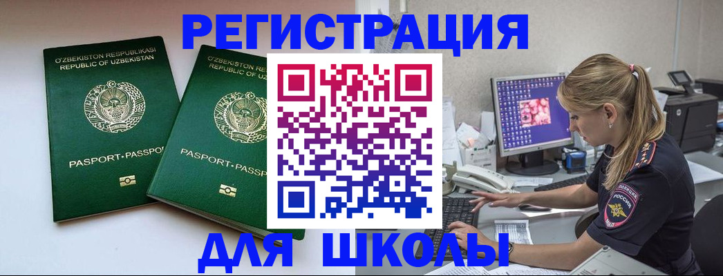 миграционный учет в Саратове