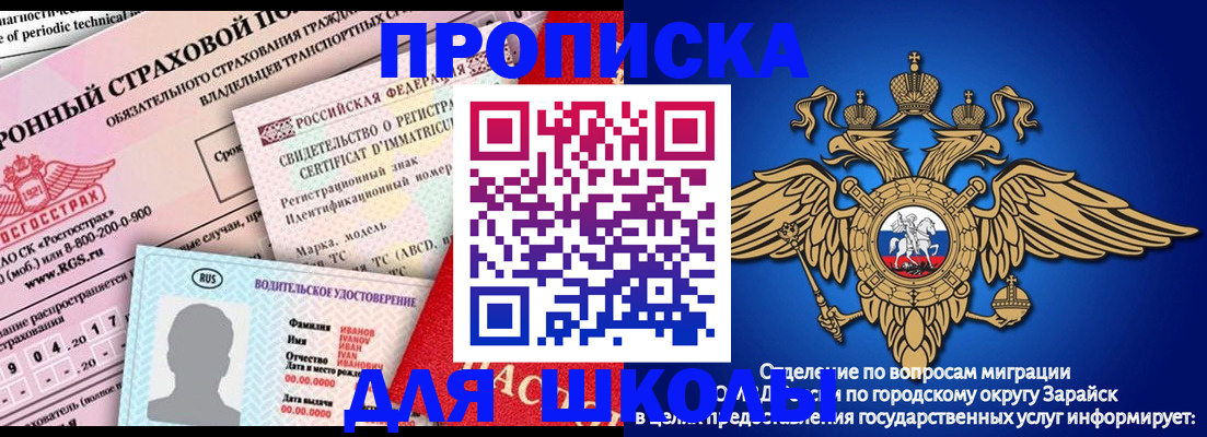 где прописаться в Саратове