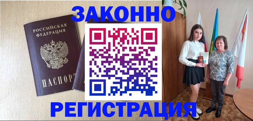 временная регистрация собственник в Саратове