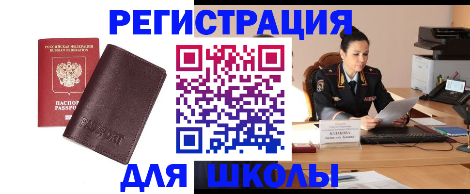 временная регистрация законно в Саратове