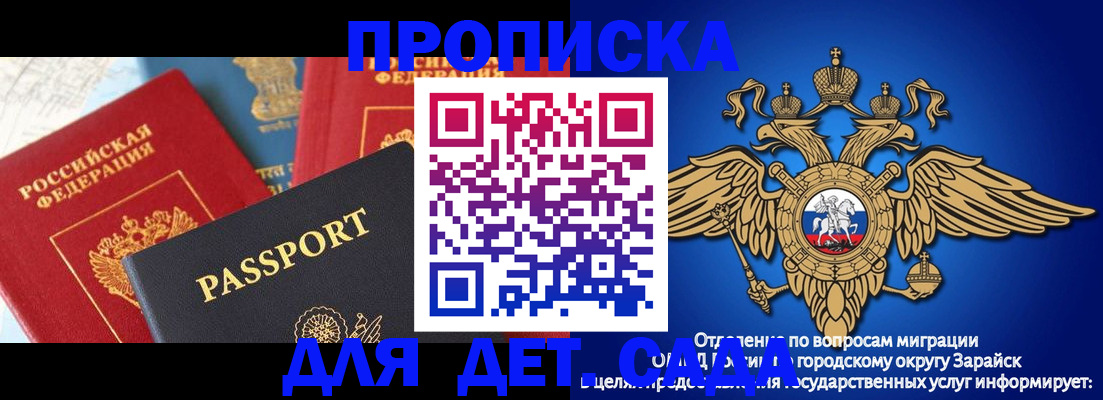 прописка паспорт в Саратове